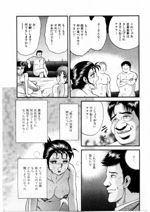 [Chikaishi Masashi] Biniku Club - Page 148