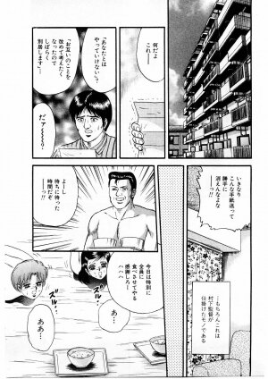 [Chikaishi Masashi] Biniku Club - Page 150