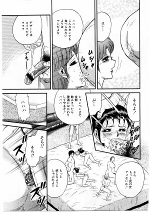 [Chikaishi Masashi] Biniku Club - Page 152