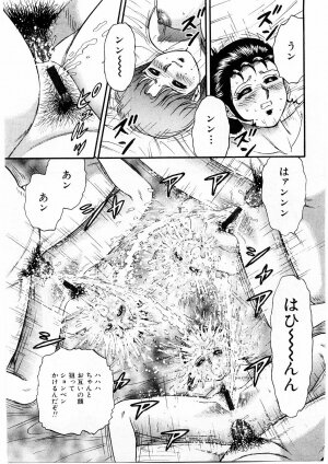 [Chikaishi Masashi] Biniku Club - Page 154