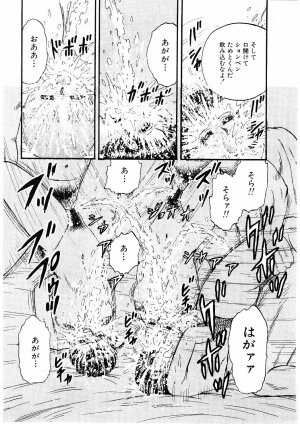 [Chikaishi Masashi] Biniku Club - Page 155