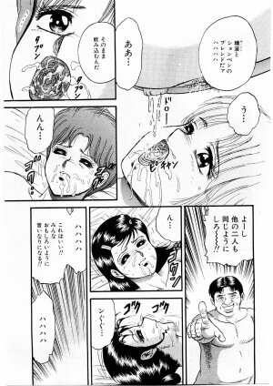 [Chikaishi Masashi] Biniku Club - Page 158
