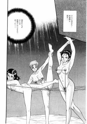 [Chikaishi Masashi] Biniku Club - Page 159