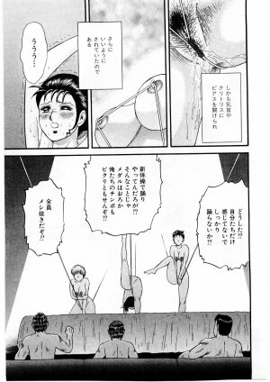 [Chikaishi Masashi] Biniku Club - Page 160