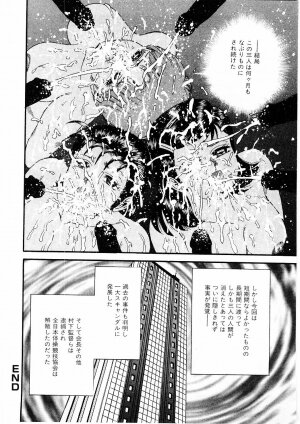 [Chikaishi Masashi] Biniku Club - Page 161