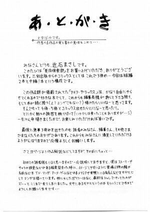 [Chikaishi Masashi] Biniku Club - Page 162