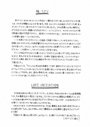[Chikaishi Masashi] Biniku Club - Page 163