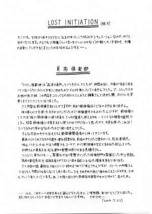 [Chikaishi Masashi] Biniku Club - Page 164