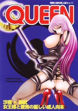 (C68) [Momoiro-Rip (Sugar Milk)] Queen (Saint Seiya) - Page 1