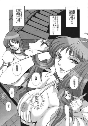 (C68) [Momoiro-Rip (Sugar Milk)] Queen (Saint Seiya) - Page 4