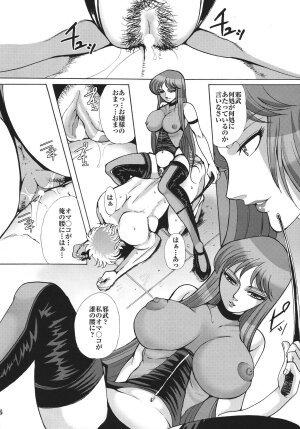 (C68) [Momoiro-Rip (Sugar Milk)] Queen (Saint Seiya) - Page 5