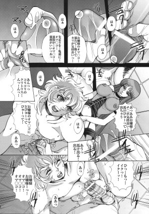 (C68) [Momoiro-Rip (Sugar Milk)] Queen (Saint Seiya) - Page 7
