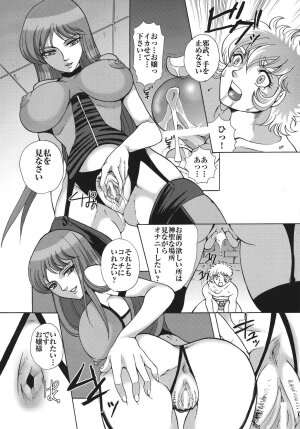 (C68) [Momoiro-Rip (Sugar Milk)] Queen (Saint Seiya) - Page 8