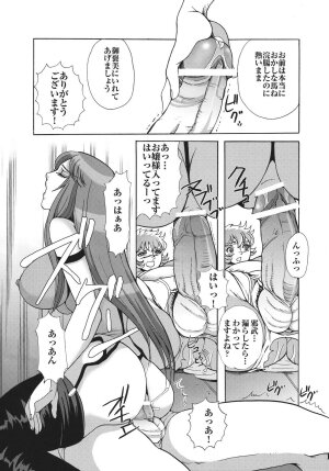 (C68) [Momoiro-Rip (Sugar Milk)] Queen (Saint Seiya) - Page 9