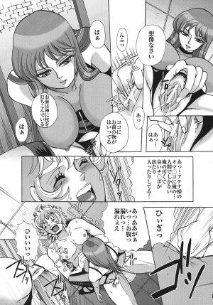 (C68) [Momoiro-Rip (Sugar Milk)] Queen (Saint Seiya) - Page 11