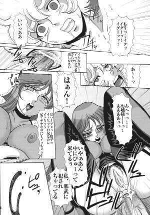 (C68) [Momoiro-Rip (Sugar Milk)] Queen (Saint Seiya) - Page 12