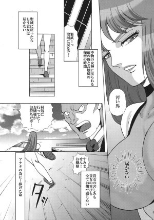 (C68) [Momoiro-Rip (Sugar Milk)] Queen (Saint Seiya) - Page 15