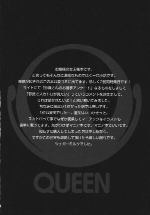 (C68) [Momoiro-Rip (Sugar Milk)] Queen (Saint Seiya) - Page 21