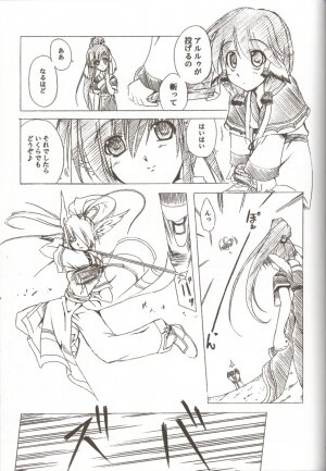 [I'LL] Aruru no Minasan no Okage Deshita (Utawaremono) - Page 7