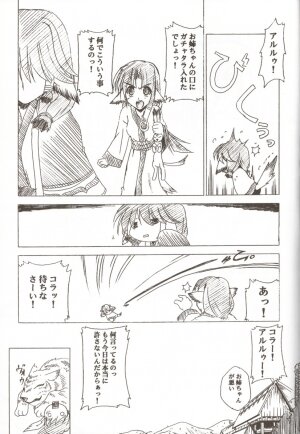 [I'LL] Aruru no Minasan no Okage Deshita (Utawaremono) - Page 11