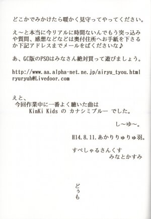 [I'LL] Aruru no Minasan no Okage Deshita (Utawaremono) - Page 13