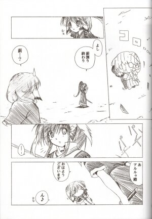 [I'LL] Aruru no Minasan no Okage Deshita (Utawaremono) - Page 16