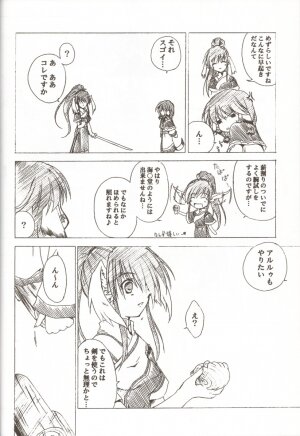[I'LL] Aruru no Minasan no Okage Deshita (Utawaremono) - Page 17