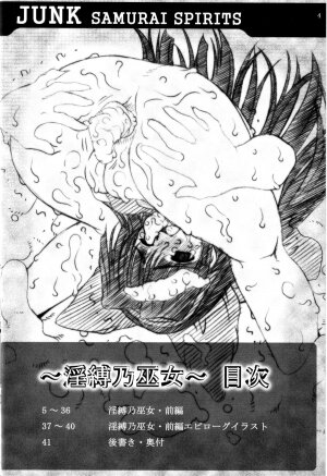 (C65) [Chill-Out (Fukami Naoyuki)] Junk Inbaku no Miko (Samurai Spirits) - Page 2
