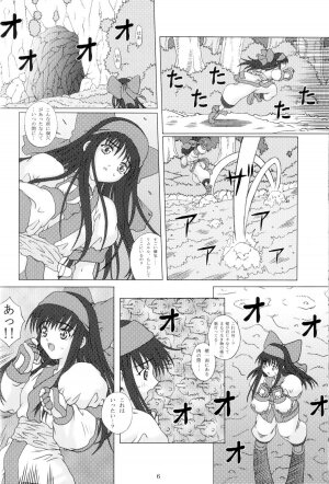 (C65) [Chill-Out (Fukami Naoyuki)] Junk Inbaku no Miko (Samurai Spirits) - Page 4