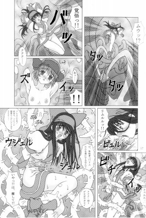 (C65) [Chill-Out (Fukami Naoyuki)] Junk Inbaku no Miko (Samurai Spirits) - Page 14