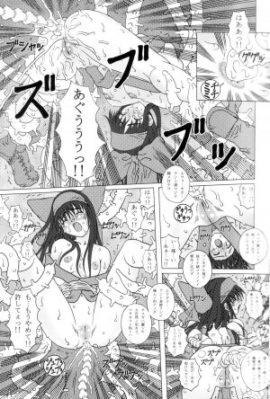 (C65) [Chill-Out (Fukami Naoyuki)] Junk Inbaku no Miko (Samurai Spirits) - Page 18