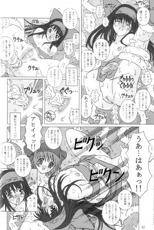 (C65) [Chill-Out (Fukami Naoyuki)] Junk Inbaku no Miko (Samurai Spirits) - Page 19