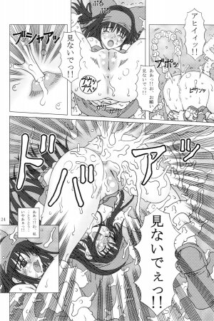 (C65) [Chill-Out (Fukami Naoyuki)] Junk Inbaku no Miko (Samurai Spirits) - Page 20