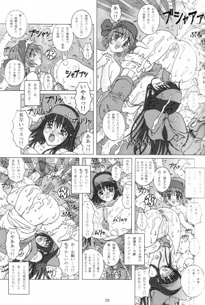 (C65) [Chill-Out (Fukami Naoyuki)] Junk Inbaku no Miko (Samurai Spirits) - Page 21