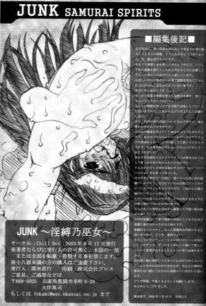 (C65) [Chill-Out (Fukami Naoyuki)] Junk Inbaku no Miko (Samurai Spirits) - Page 42
