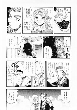 [Yamamoto Johanne] Nerd Boiled R ~Inka Ryouran (hi) Tantei File~ - Page 10