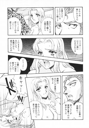 [Yamamoto Johanne] Nerd Boiled R ~Inka Ryouran (hi) Tantei File~ - Page 13