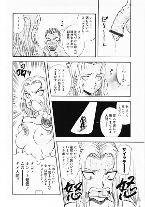 [Yamamoto Johanne] Nerd Boiled R ~Inka Ryouran (hi) Tantei File~ - Page 18