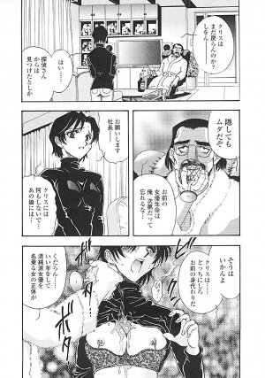 [Yamamoto Johanne] Nerd Boiled R ~Inka Ryouran (hi) Tantei File~ - Page 22