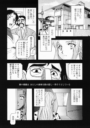 [Yamamoto Johanne] Nerd Boiled R ~Inka Ryouran (hi) Tantei File~ - Page 24