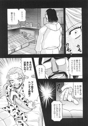 [Yamamoto Johanne] Nerd Boiled R ~Inka Ryouran (hi) Tantei File~ - Page 27