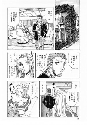 [Yamamoto Johanne] Nerd Boiled R ~Inka Ryouran (hi) Tantei File~ - Page 34