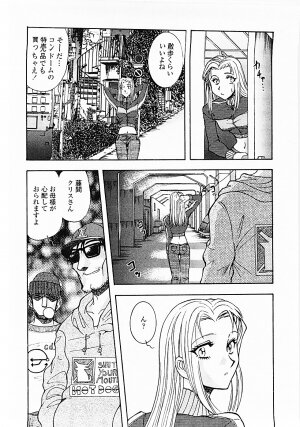 [Yamamoto Johanne] Nerd Boiled R ~Inka Ryouran (hi) Tantei File~ - Page 36