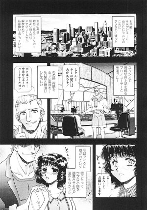 [Yamamoto Johanne] Nerd Boiled R ~Inka Ryouran (hi) Tantei File~ - Page 43