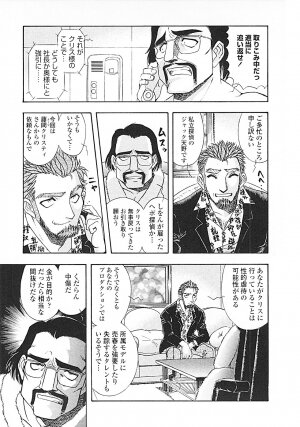 [Yamamoto Johanne] Nerd Boiled R ~Inka Ryouran (hi) Tantei File~ - Page 46