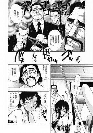 [Yamamoto Johanne] Nerd Boiled R ~Inka Ryouran (hi) Tantei File~ - Page 47