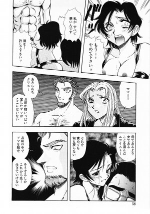 [Yamamoto Johanne] Nerd Boiled R ~Inka Ryouran (hi) Tantei File~ - Page 51