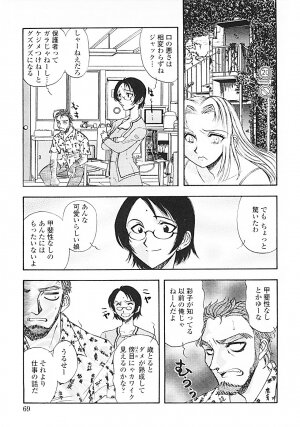 [Yamamoto Johanne] Nerd Boiled R ~Inka Ryouran (hi) Tantei File~ - Page 60