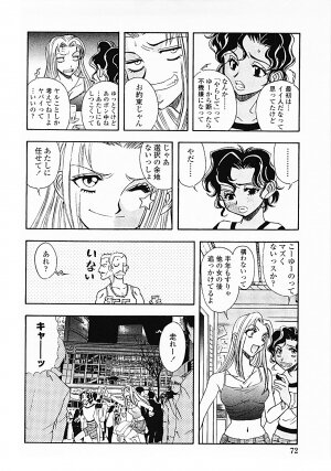 [Yamamoto Johanne] Nerd Boiled R ~Inka Ryouran (hi) Tantei File~ - Page 62