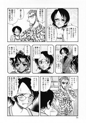 [Yamamoto Johanne] Nerd Boiled R ~Inka Ryouran (hi) Tantei File~ - Page 63